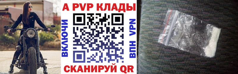 Альфа ПВП мука  наркотики  Горбатов 
