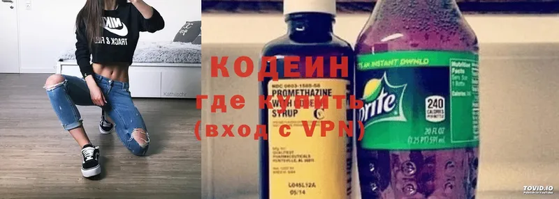 Кодеин напиток Lean (лин)  Горбатов 