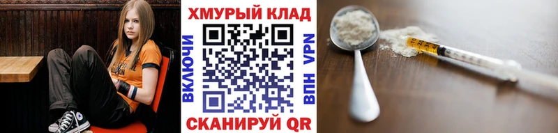 Героин белый ссылка на мегу вход Горбатов
