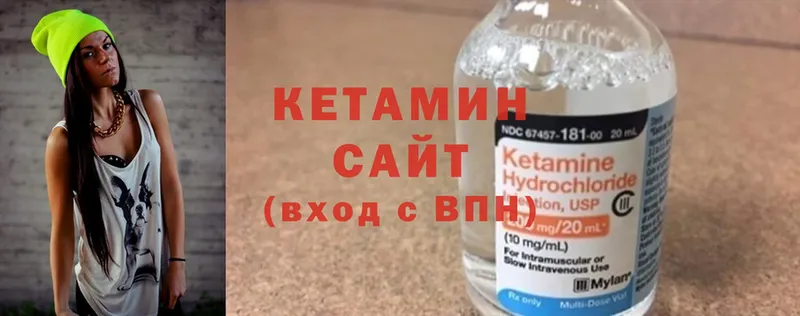 ссылка на мегу вход  Горбатов  КЕТАМИН ketamine  продажа наркотиков 