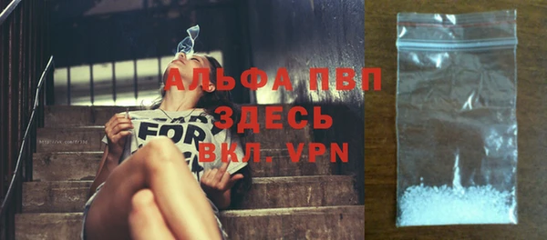 ALPHA-PVP Вяземский